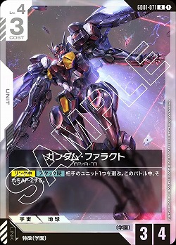 ガンダム・ファラクト 【GD01-071R】